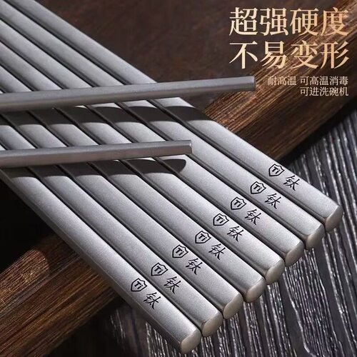 钛筷子家用防霉防滑防烫不发霉户外野炊便携筷空心隔热高档餐具