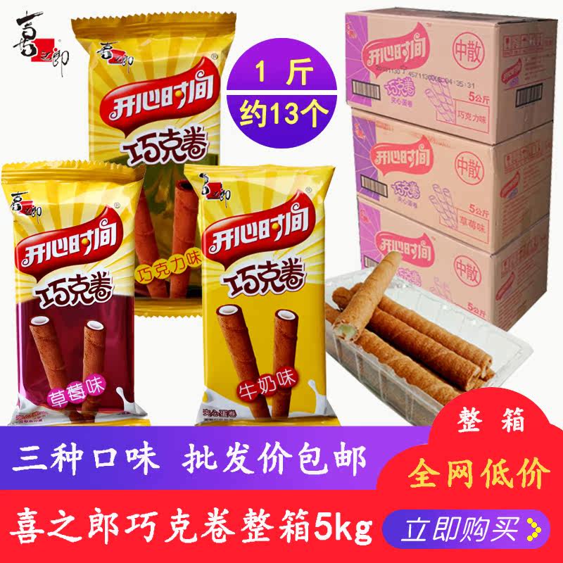 喜之郎 开心时间饼干巧克力5kg蛋卷牛奶草莓味休闲零食整箱批包邮