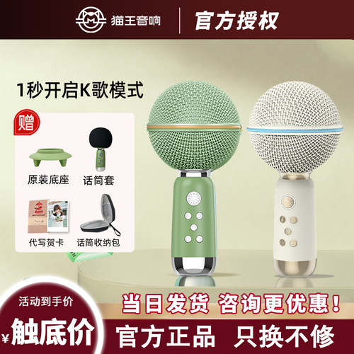 猫王灵感小行星K歌麦克风