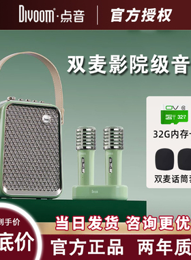 Divoom/点音 东方青鸾二代K歌音响家用麦克风唱歌音箱话筒一体