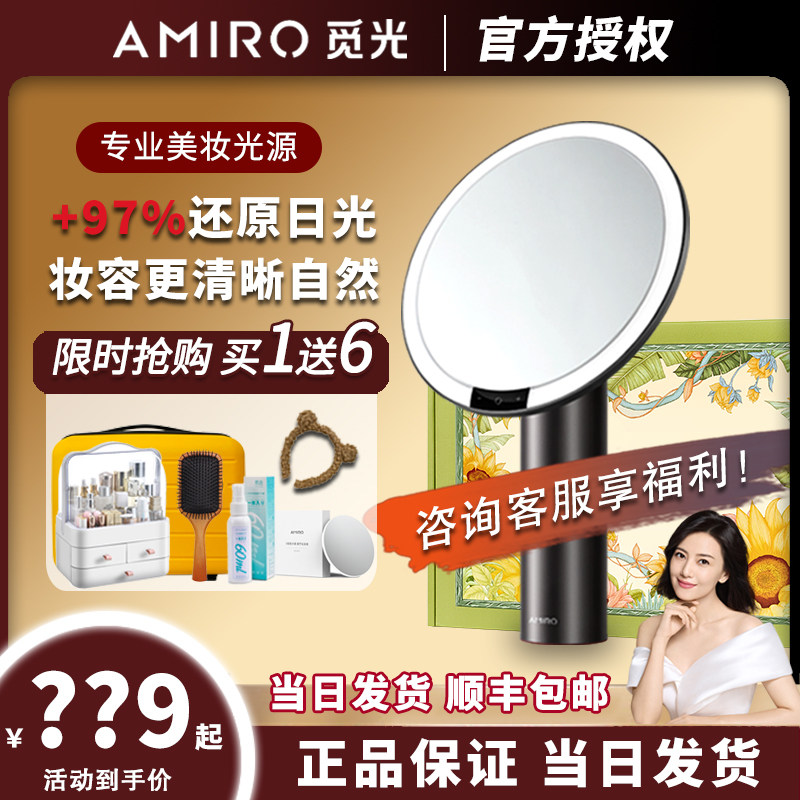 AMIRO觅光化妆镜O2复古梳妆卧室桌面美妆镜led带灯日光小黑镜子怎么样,好用不?