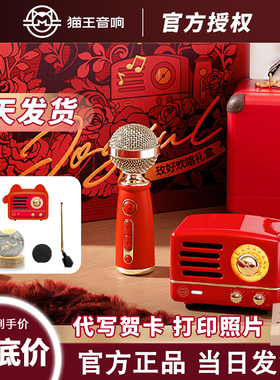 猫王妙播 MW-2AKJ音响小王子OTR欢唱版K歌话筒蓝牙麦克风一体音箱