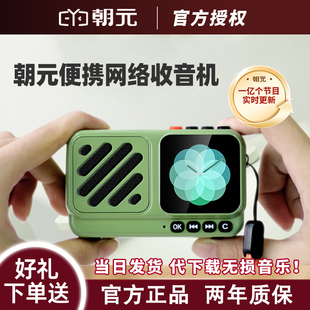 便携式 音响 网络收音机二代喜马拉雅听书神器蓝牙音箱WIFI新款 朝元