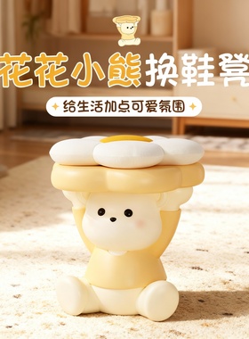 可爱小熊卡通换鞋凳摆件