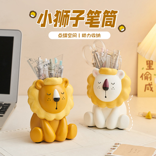 创意可爱狮子笔筒儿童男孩收纳盒摆件学生书桌书房卧室女生小礼物