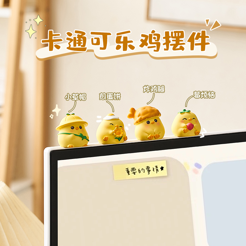 可爱治愈系电脑趴趴小摆件