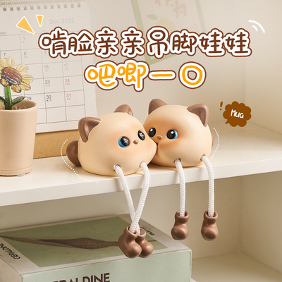 可爱卡通吊脚娃娃摆件入户高颜值