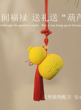 葫芦挂件小身型大氛围车载