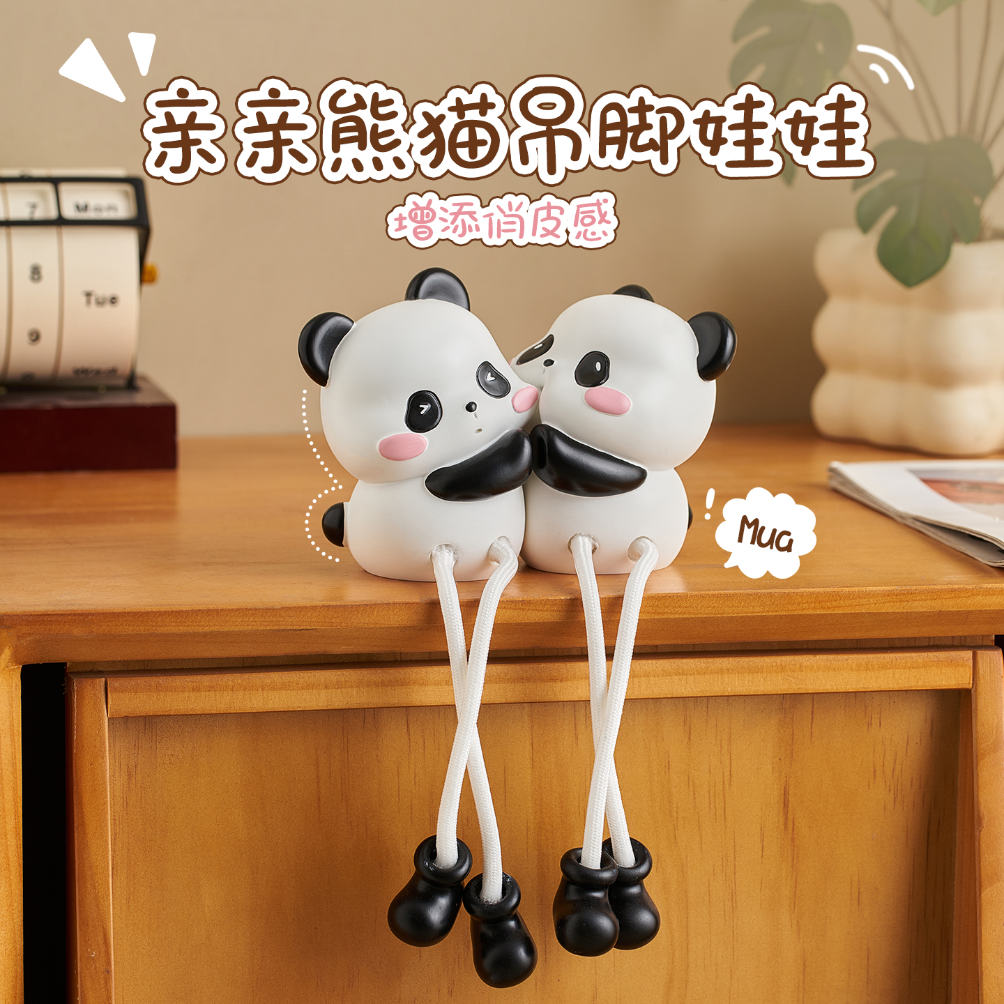 熊猫吊脚娃娃家居桌面洞洞板装饰