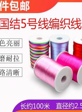 DIY手工编织线红绳吊坠中国结