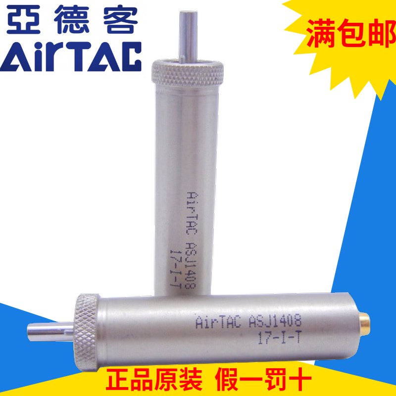 原装亚德客AirTac阻挡缸TWH20L THW25L专用缓冲器ASA1008