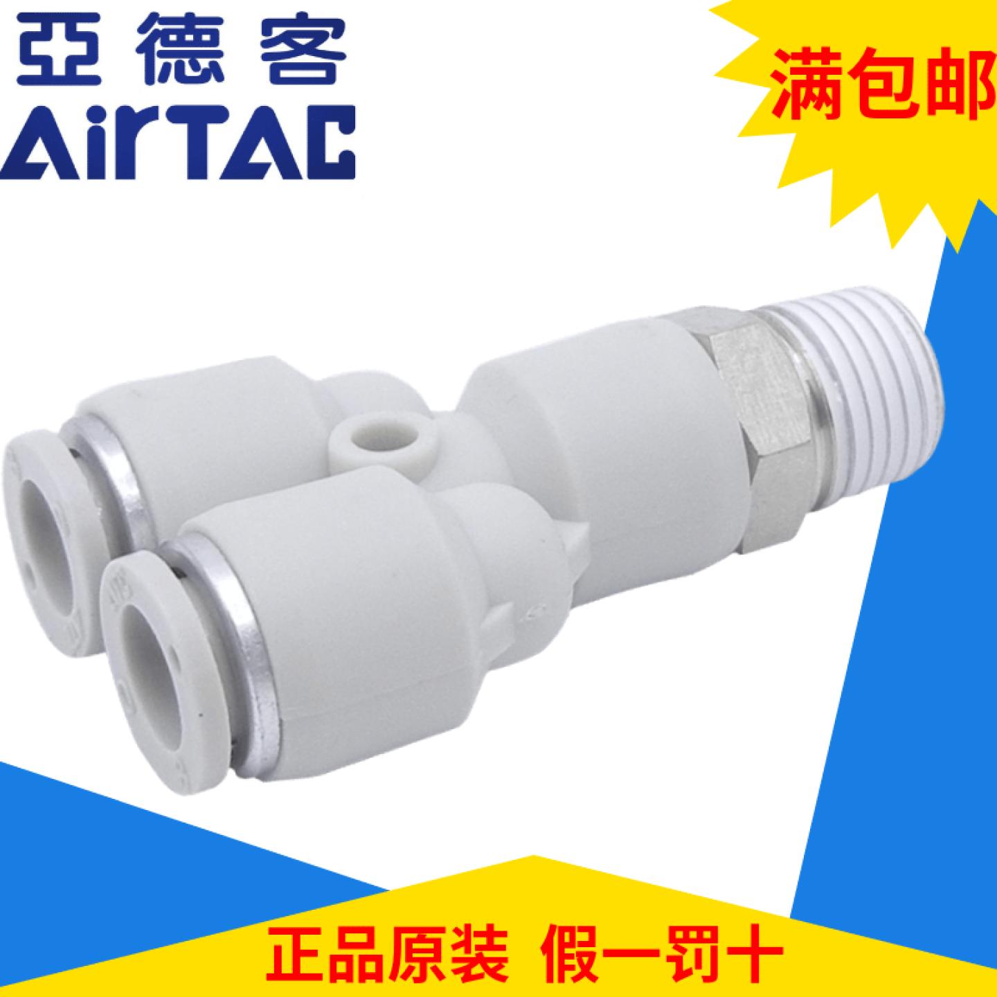 亚德客APXY型螺纹三通接头