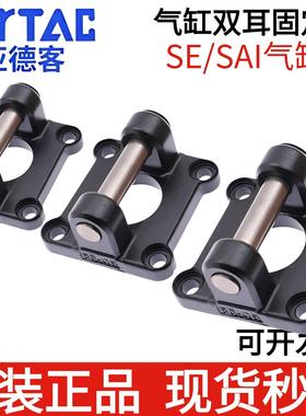 亚德客SAI/SE双耳F-SE32CB F-SE40CB F-SE50CB F-SE63CB F-SE80CB