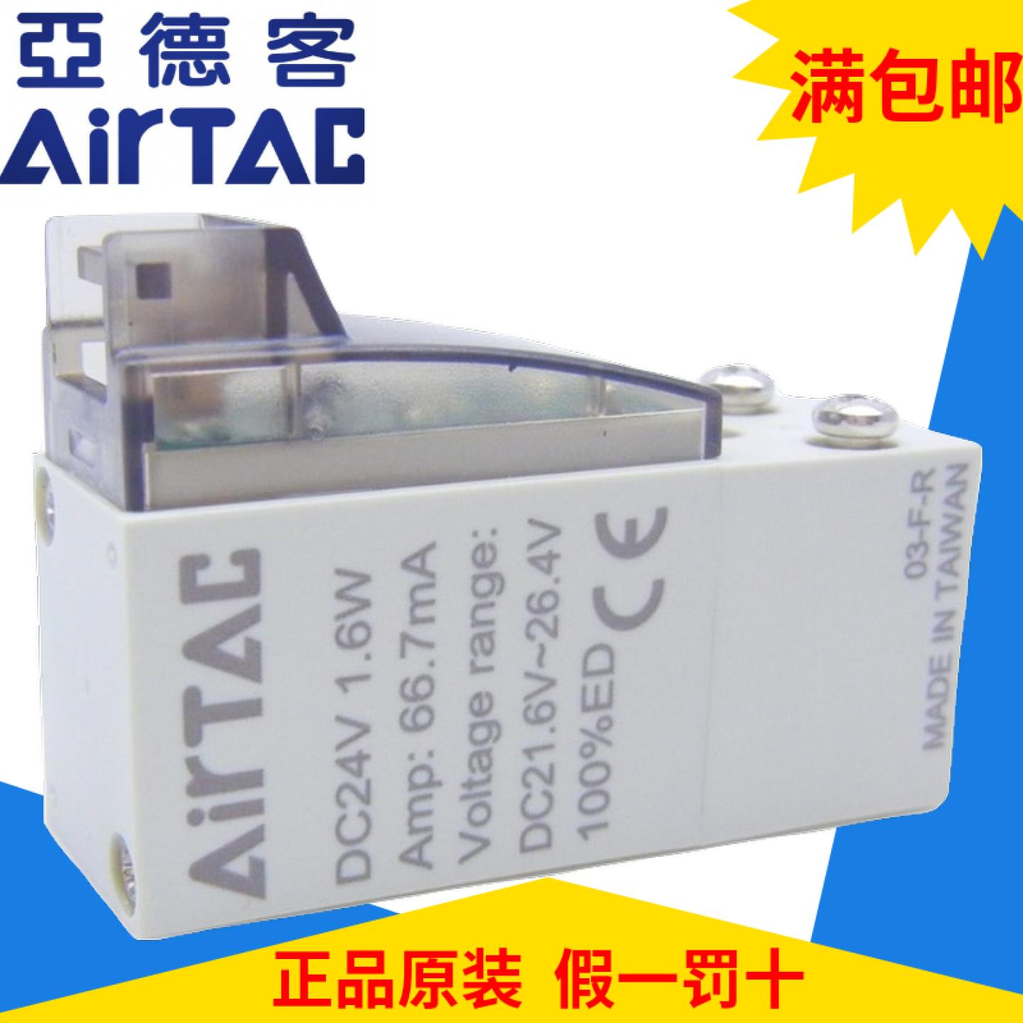 亚德客CPV15微型电磁阀