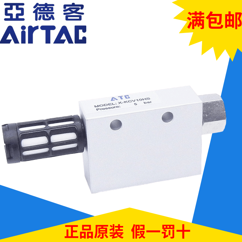 原装亚德客真空发生器x-kcv15hs kcv-15-h/l-s/r-ck/c airtac