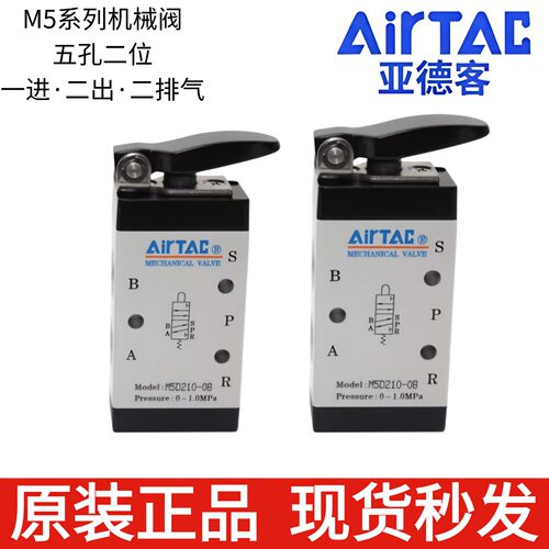 原装亚德客M5D短柄型机械阀