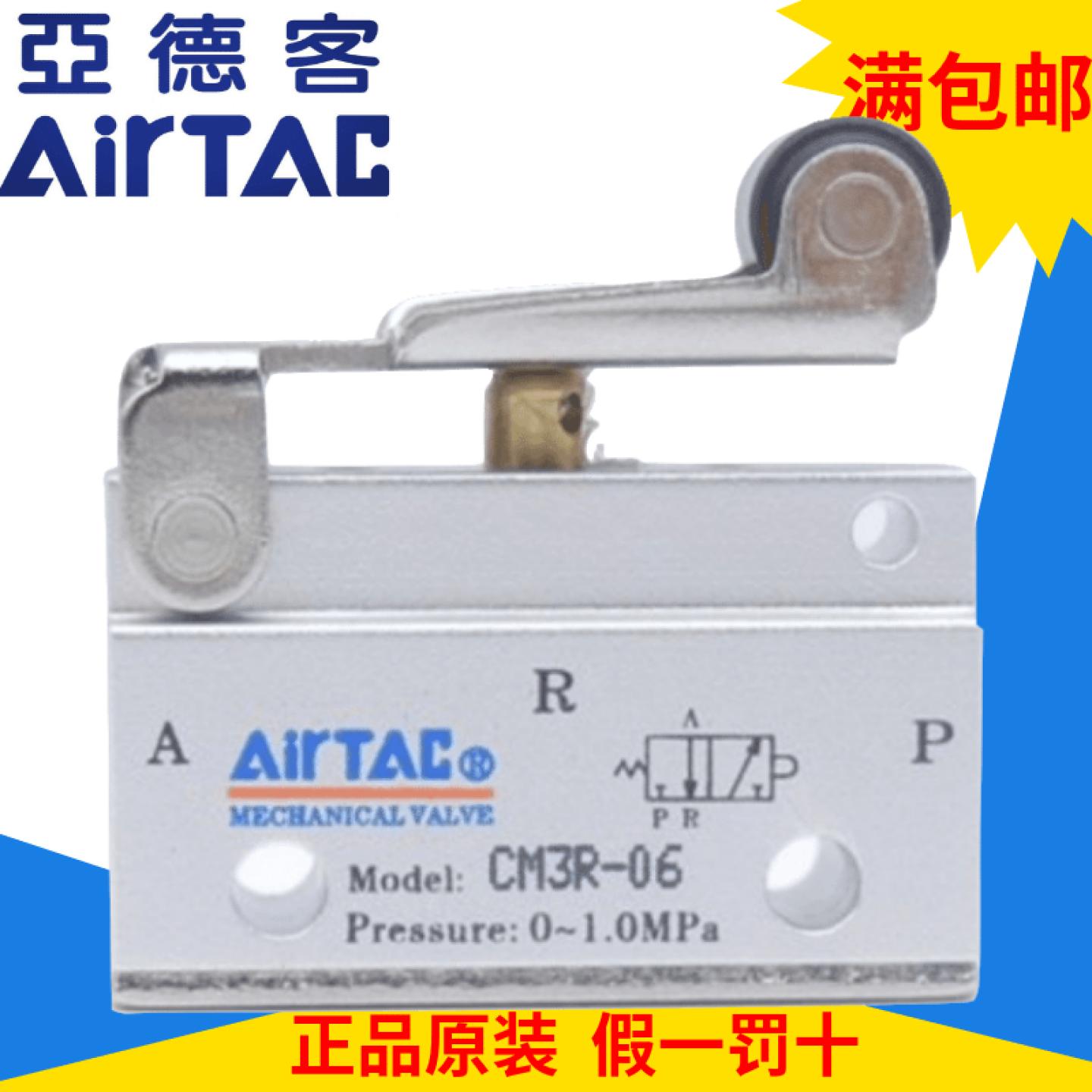 现货滚轮杠杆型机械阀亚德客