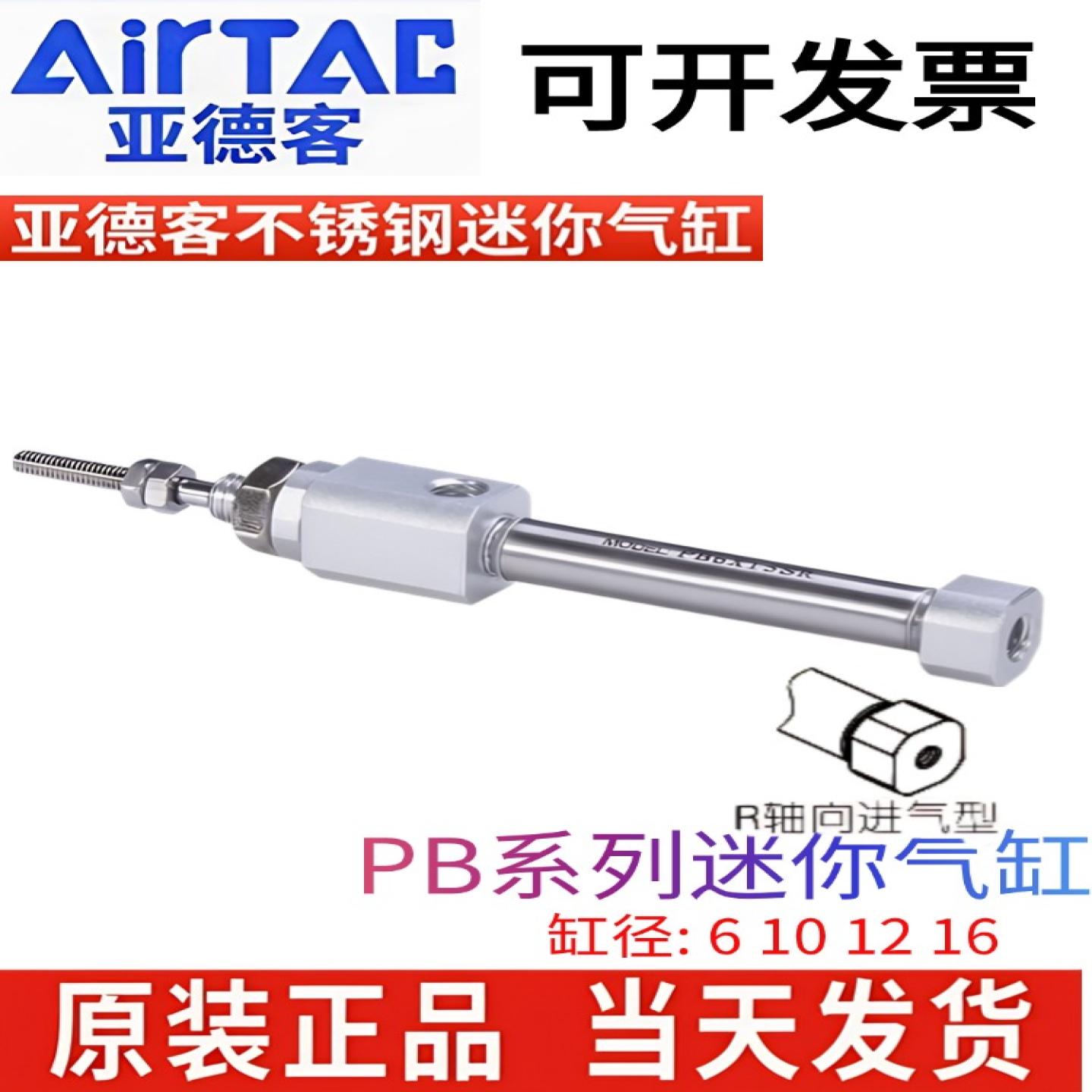 PB迷你气缸亚德客原装正品