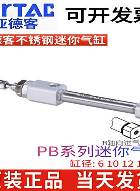 亚德客PB10 PB4 PB6 PB12 PB16X10X15X20X25X40X60X75X100X150S-R