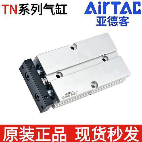 现货TN双杆气缸亚德客双轴气缸