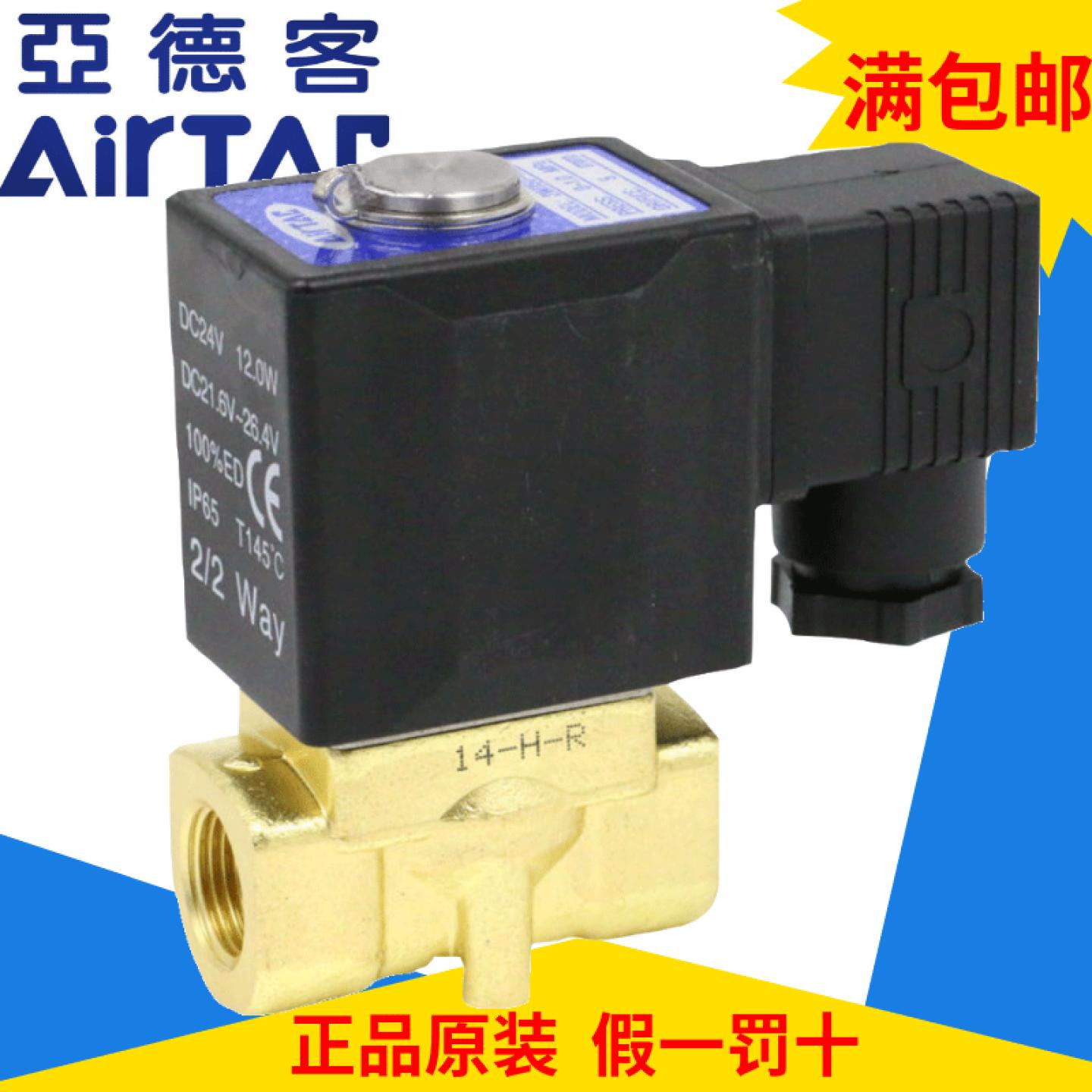 亚德客直动式电磁阀现货2W050-10