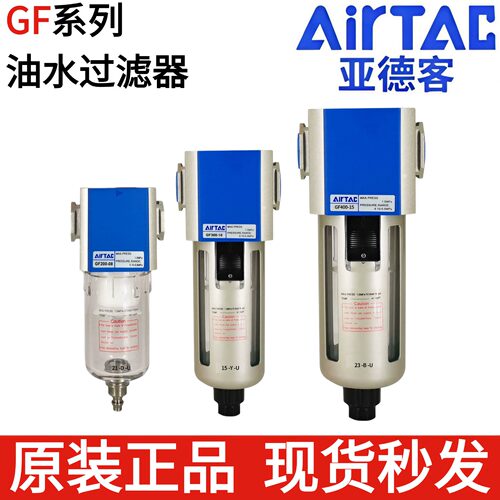 亚德客GF系列气源处理件过滤器