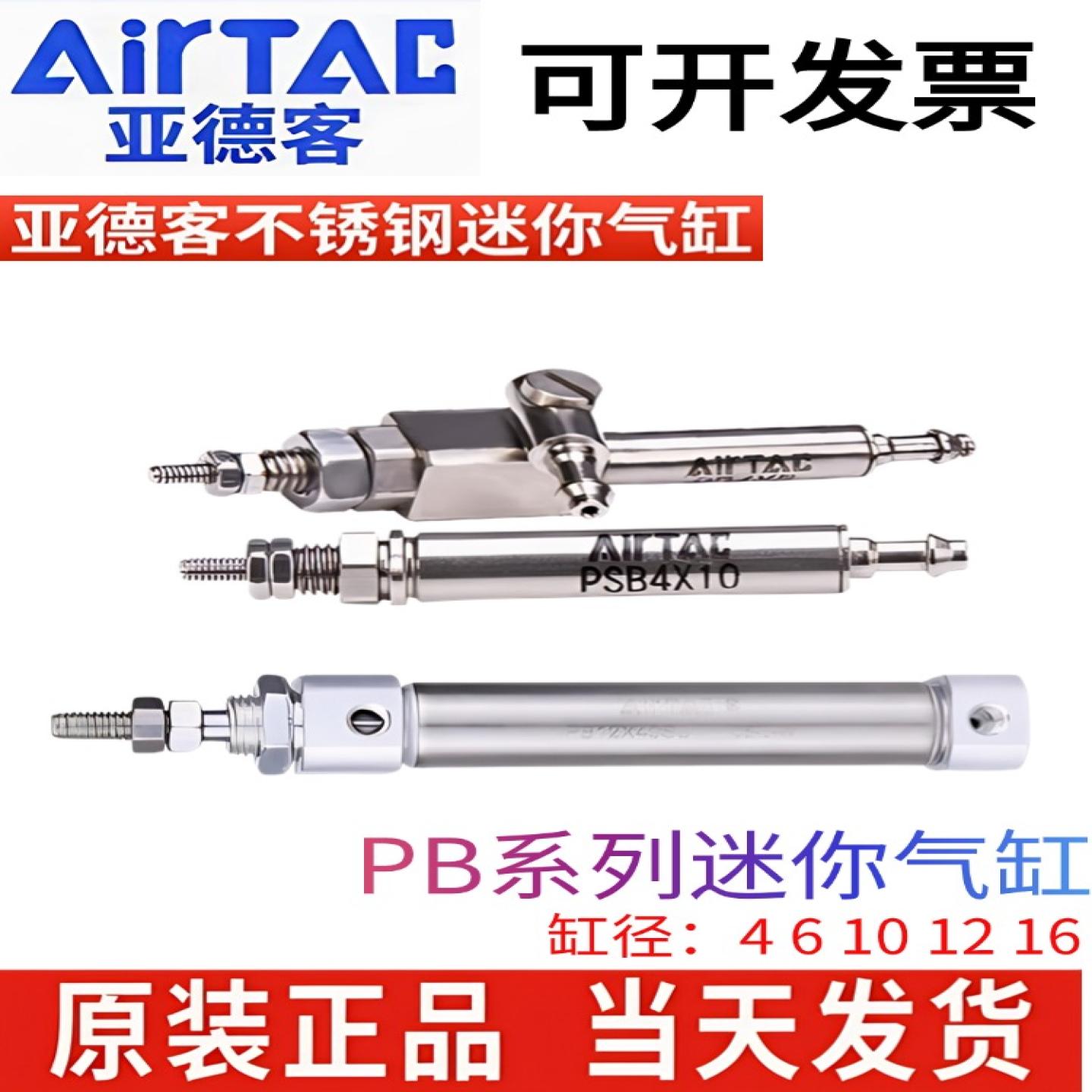 现货迷你气缸亚德客PB10
