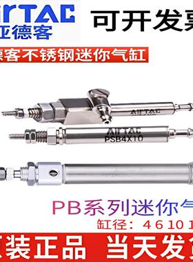 亚德客PB10 PB4 PB6 PB12 PB16X10X15X20X25X40X60X75X100X150S-U