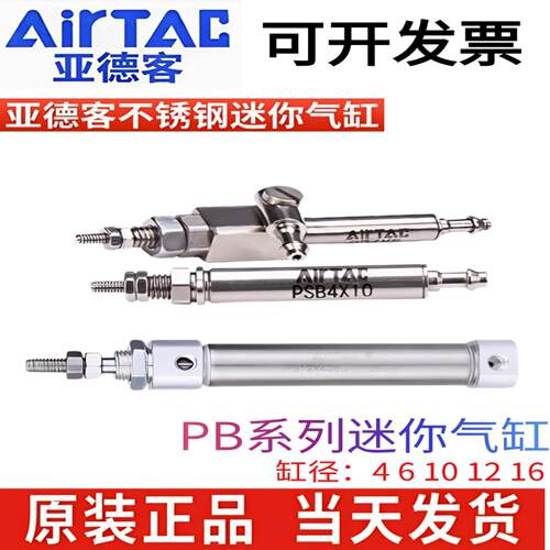 现货迷你气缸亚德客PB10