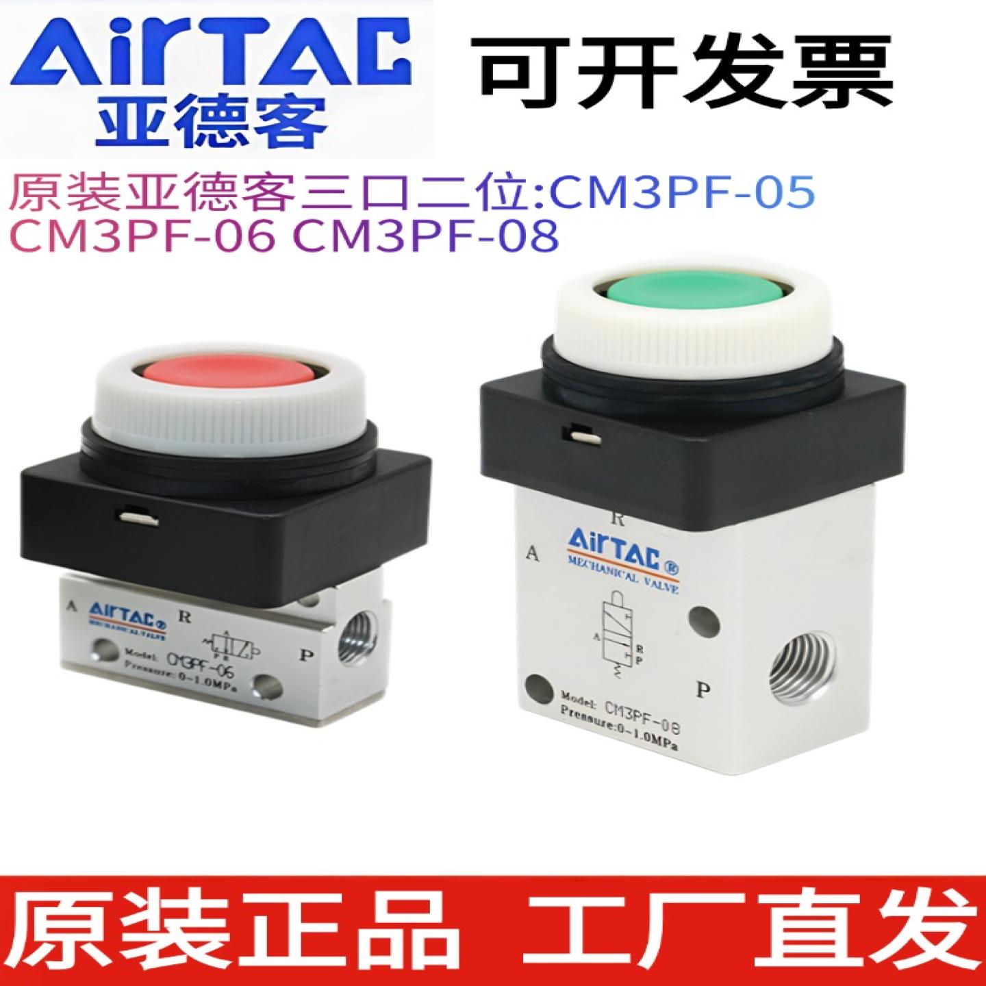 原装正品现货亚德客平头按钮