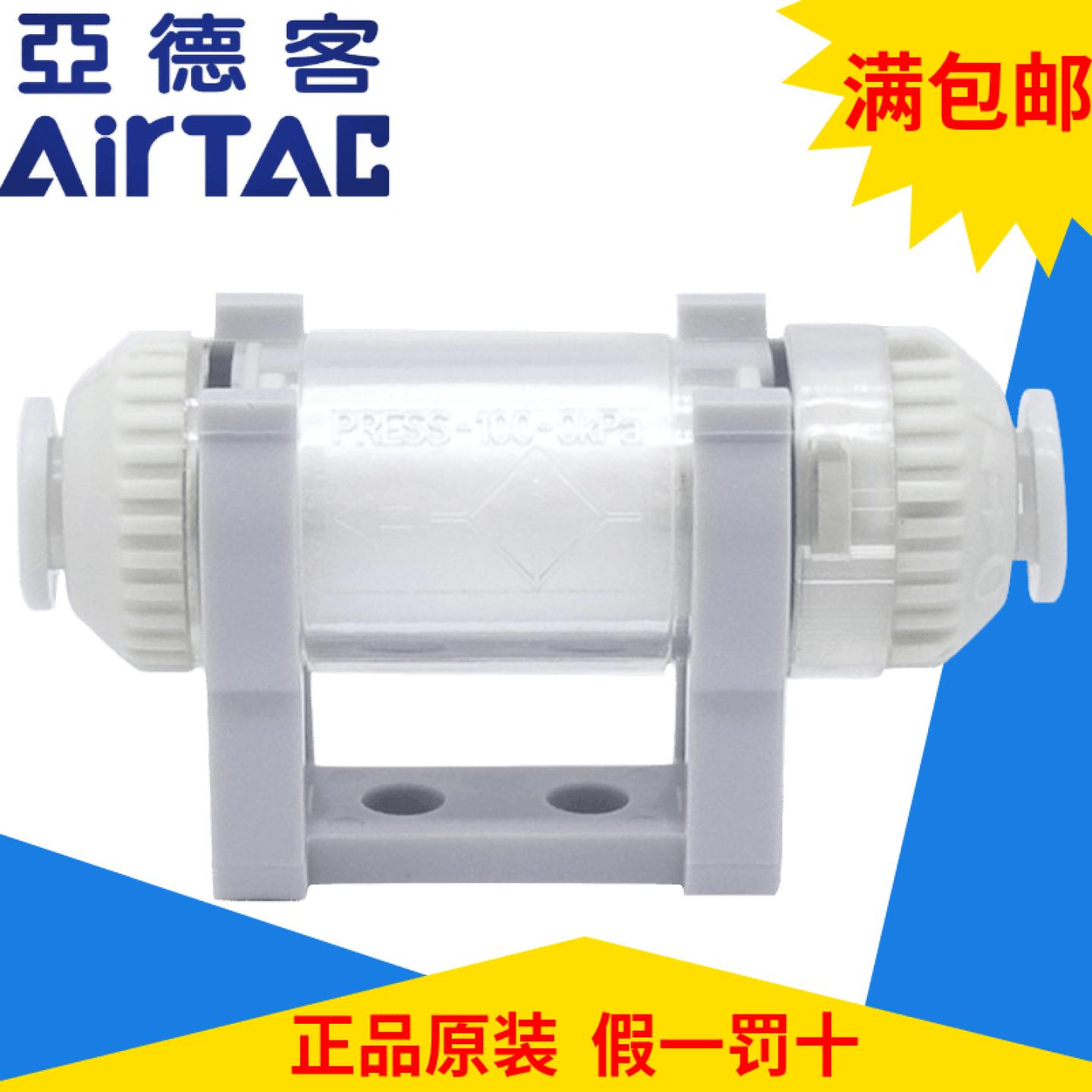 原装亚德客真空过滤器