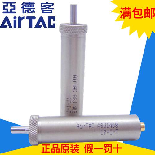 亚德客原装正品气缸缓冲器