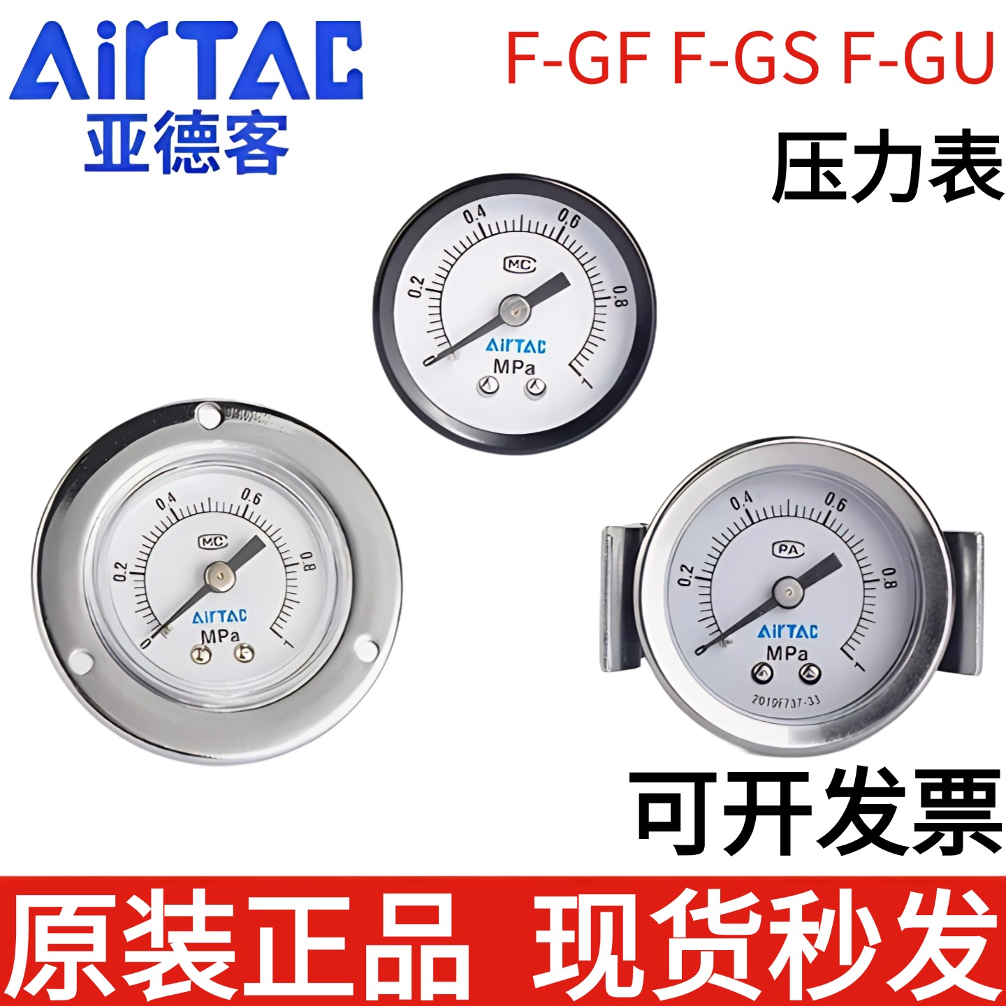 亚德客气动压力表GS/GF/GU/GV40