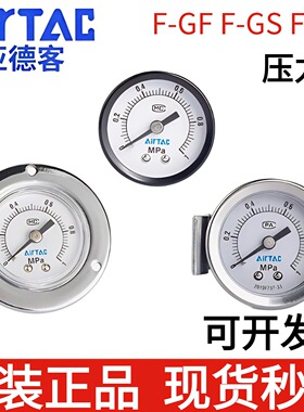 亚德客压力表GS30/GS40/GS50/GF40/GF50/GF60 B52-F-GS4010M禁铜