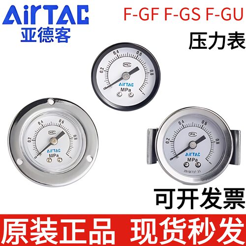 亚德客气动压力表GS/GF/GU/GV40
