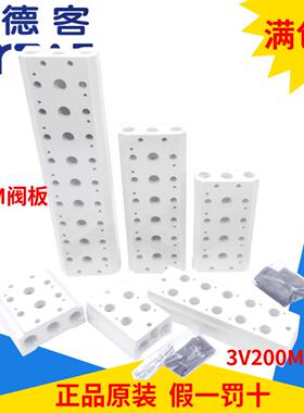 原装亚德客4V210电磁阀汇流板底座200M-13F/14F/15F/16F/18F/20F