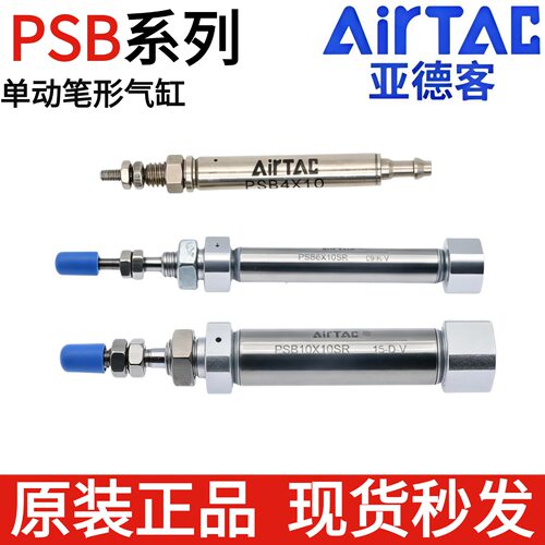 亚德客PSB单动气缸多规格