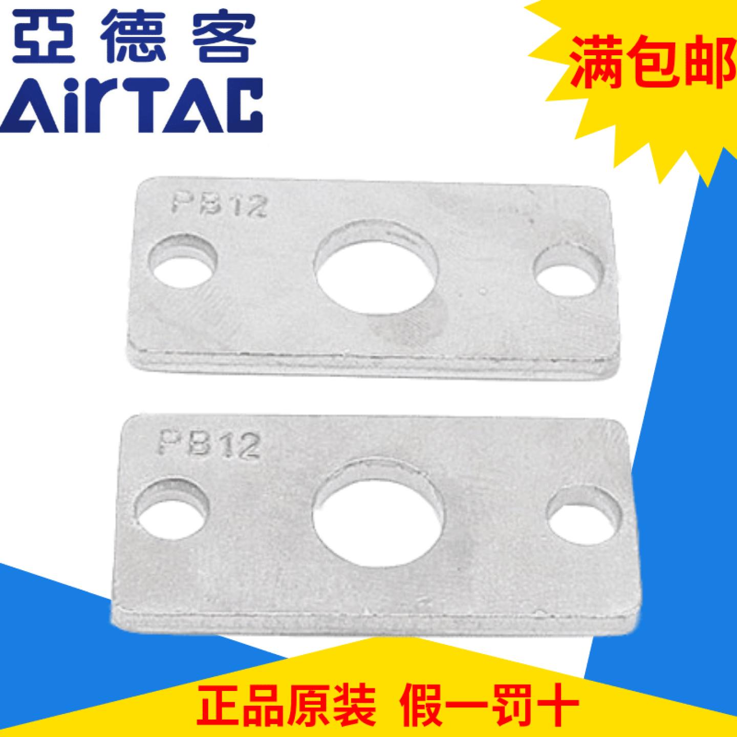 亚德客PB气缸法兰连接板