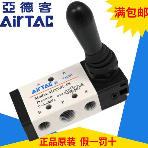 原装亚德客手扳阀4H210
