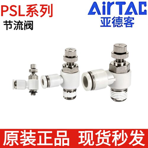 亚德客PSL4PSL6PSL8PSL10
