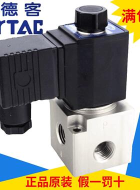 原装亚德客电磁阀3V3-08-NC/NO 3V308NCB/A/C/F 3V308NOB/A/C/F