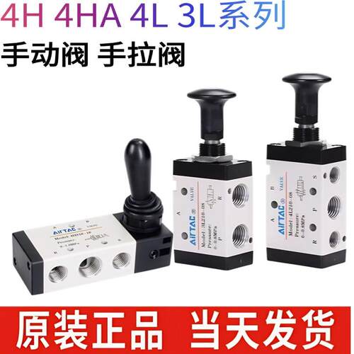 现货手拉阀亚德客手控阀