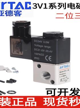 亚德客电磁阀3V106/3V1M5/3V1-P30/3V1-P31/3V1-P32/A/B/AI/BI