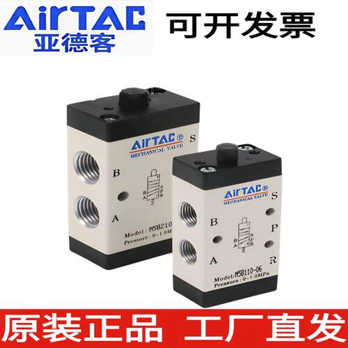 airtac亚德客机械阀二位五通阀