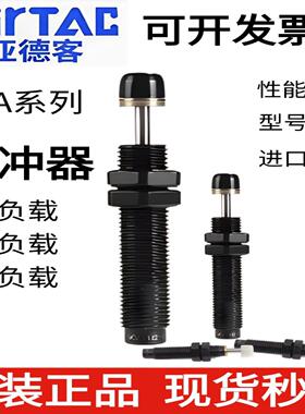 亚德客缓冲器ACA1420/ACA1616/ACA1620/ACA1625/ACA2020/ACA2025