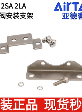 亚德客电磁阀支架F-2WA030LB F-2WA050LB F-2WA150LB/2WA200LB