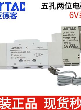 亚德客两位五通电磁阀6V0510-J04-M5-B/A050/200 6V0510M5B050