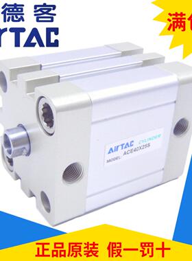 原装亚德客气缸ACE16X5X10X15X20X25X30X35X40X45X50X55X60X70X75