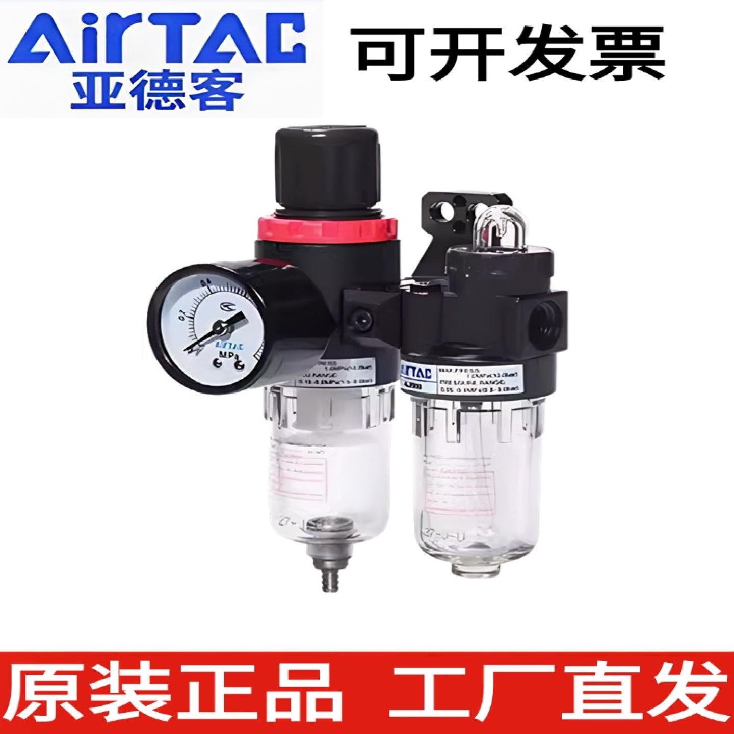 原装亚德客油水分离器AFC2000