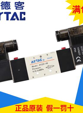 原装亚德客AirTac电磁阀4V220-06 4V220-08 4V22006/08B/A/C/E